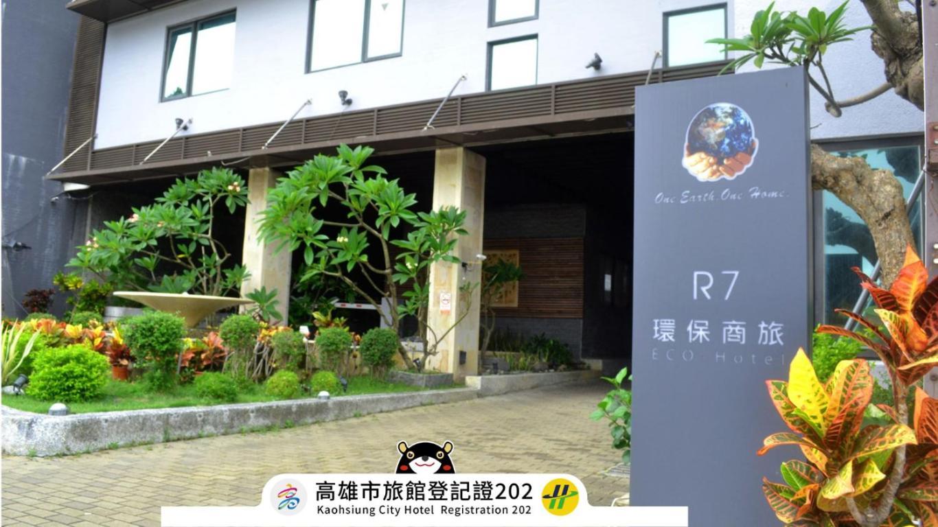 R7 ホテル 高雄市 エクステリア 写真